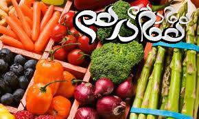 فواید مصرف سبزیجات به صورت روزانه